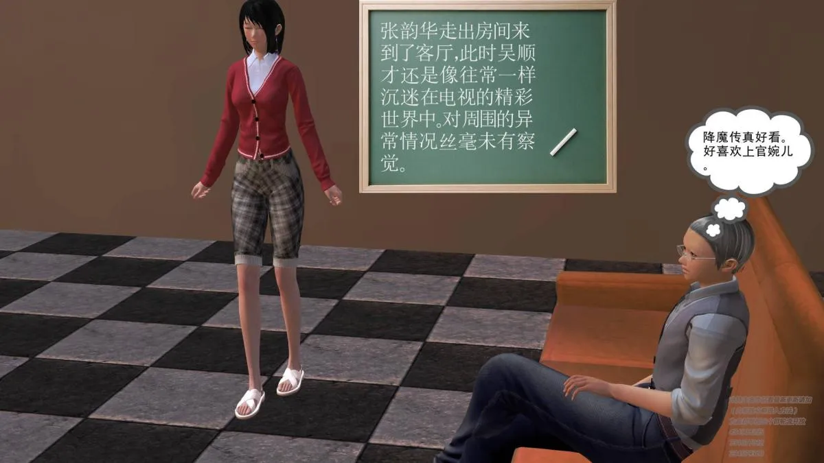 [3D]契约战士第1-2季 - 03 - page 76