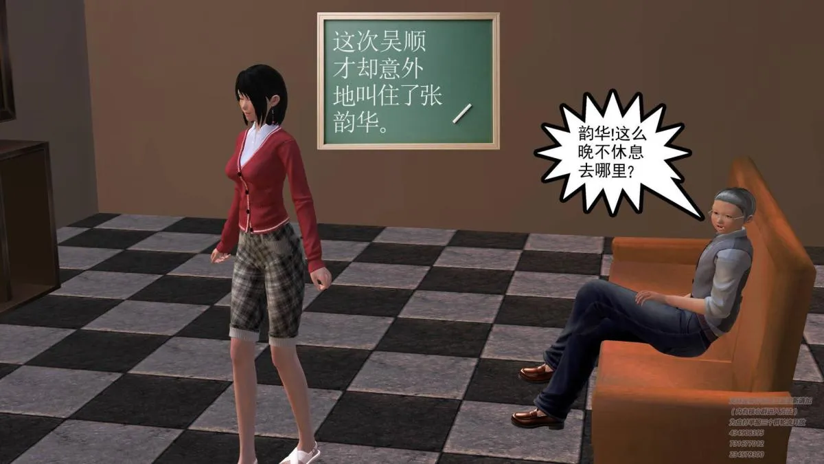 [3D]契约战士第1-2季 - 03 - page 77