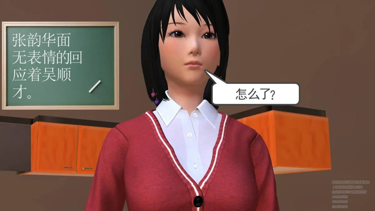 [3D]契约战士第1-2季 - 03 - page 78