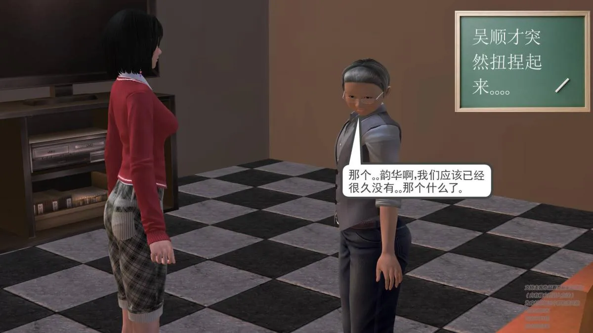 [3D]契约战士第1-2季 - 03 - page 79