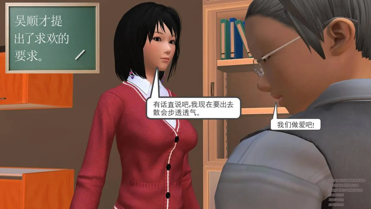 [3D]契约战士第1-2季 - 03 - page 80
