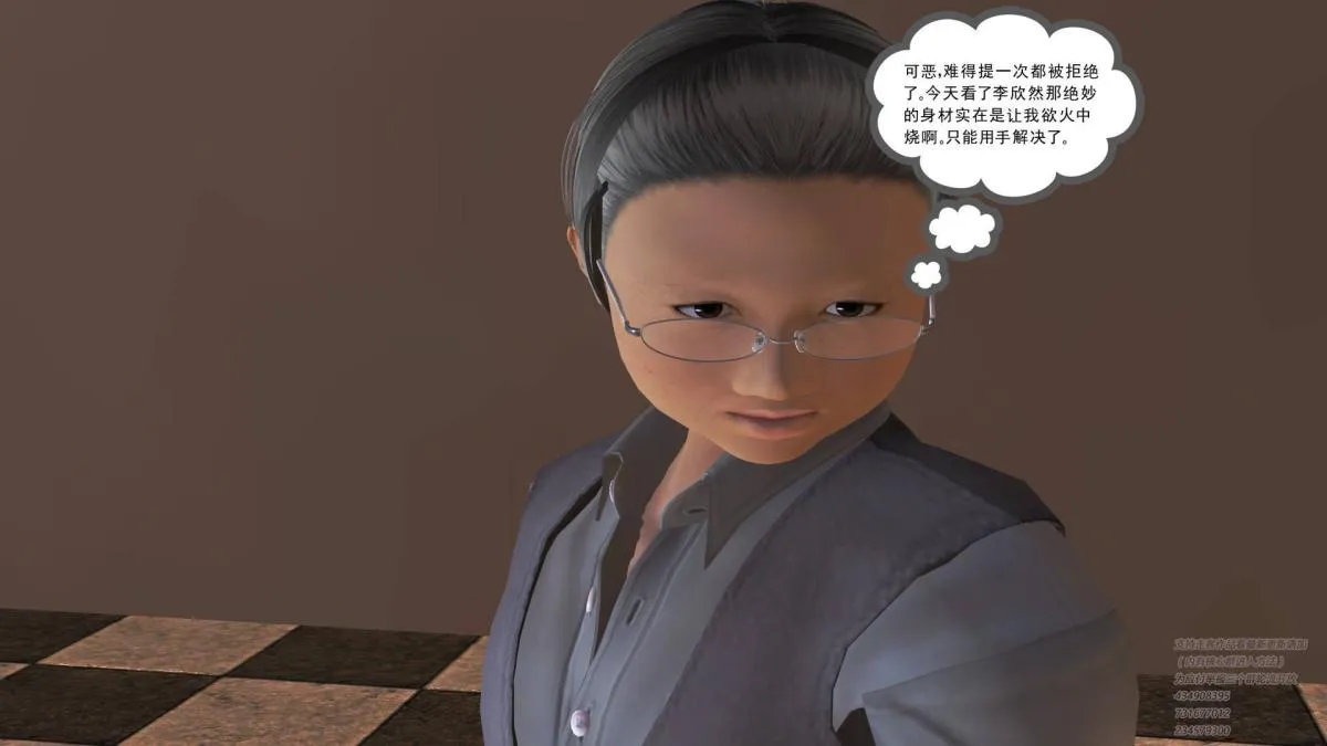 [3D]契约战士第1-2季 - 03 - page 81