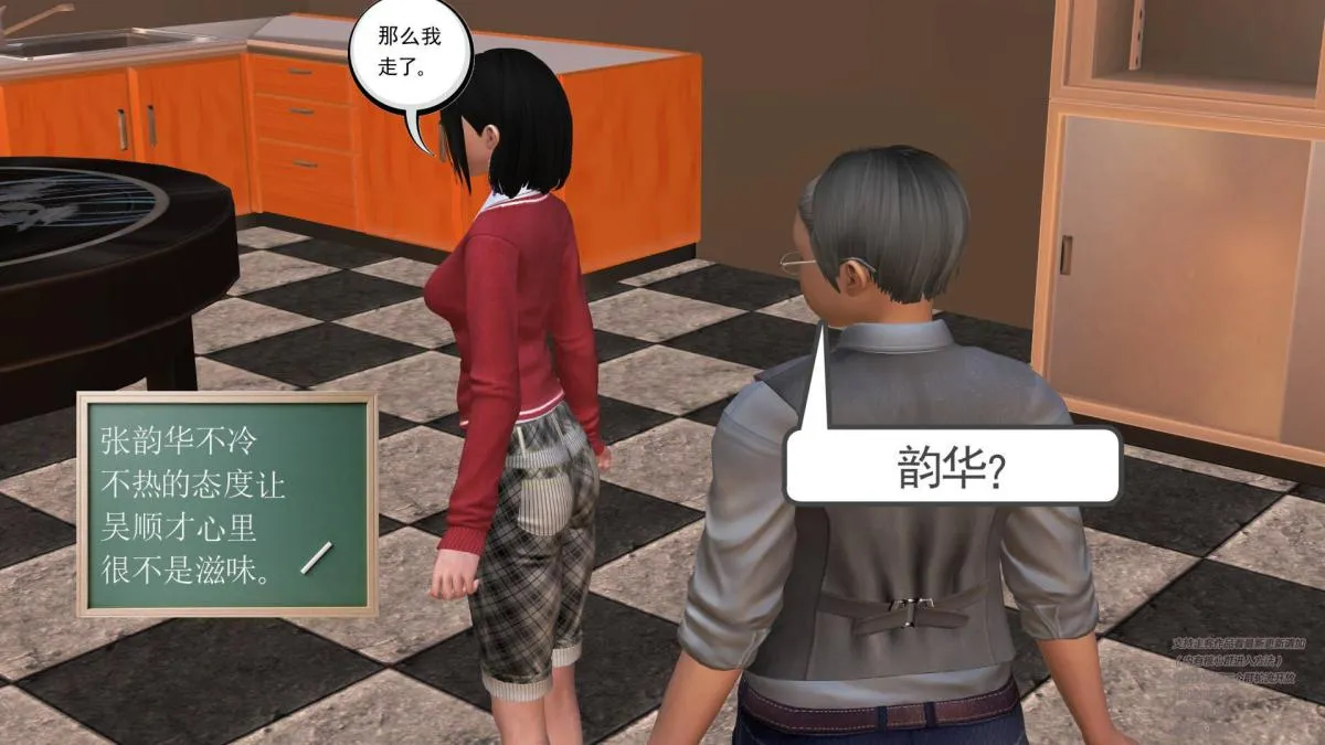 [3D]契约战士第1-2季 - 03 - page 84