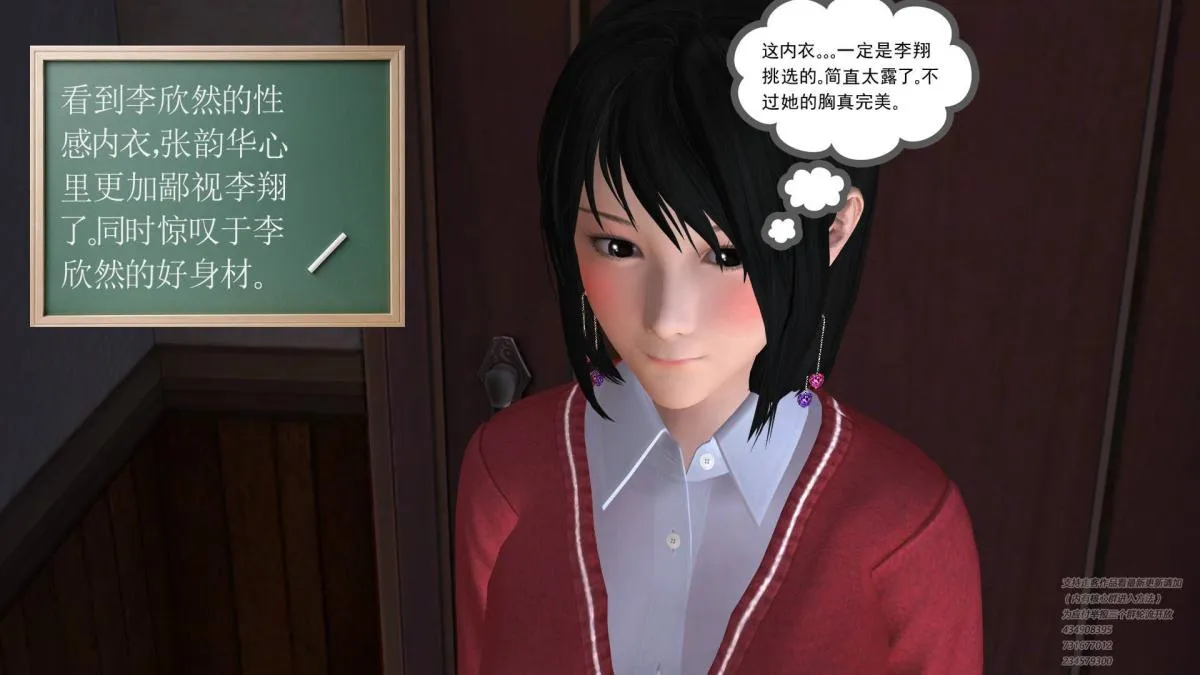 [3D]契约战士第1-2季 - 03 - page 91