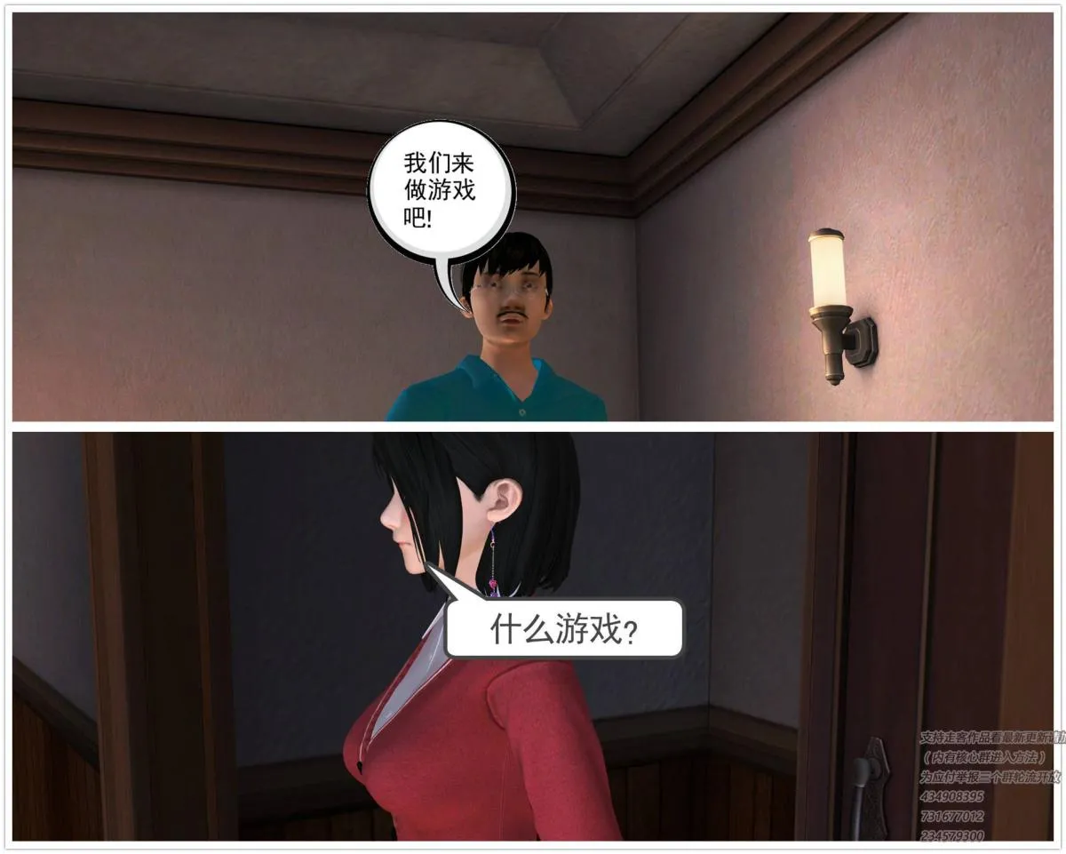 [3D]契约战士第1-2季 - 03 - page 93