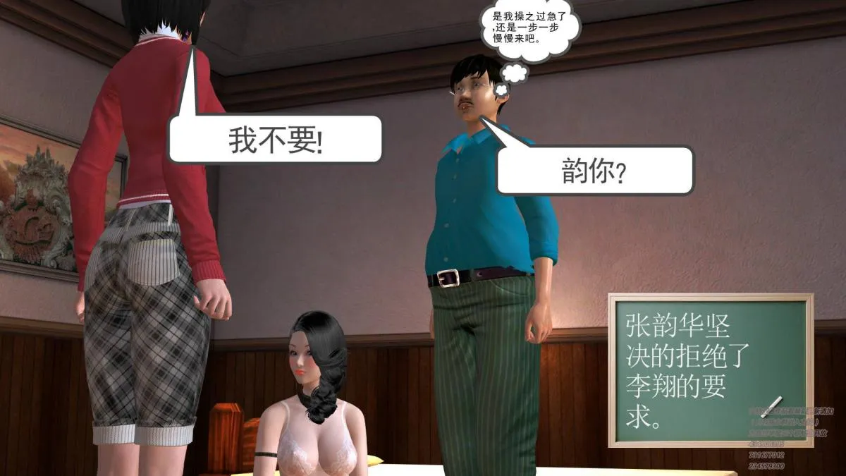 [3D]契约战士第1-2季 - 03 - page 96