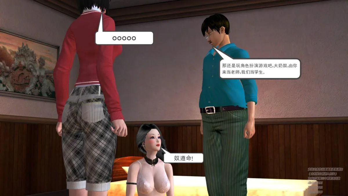 [3D]契约战士第1-2季 - 03 - page 97
