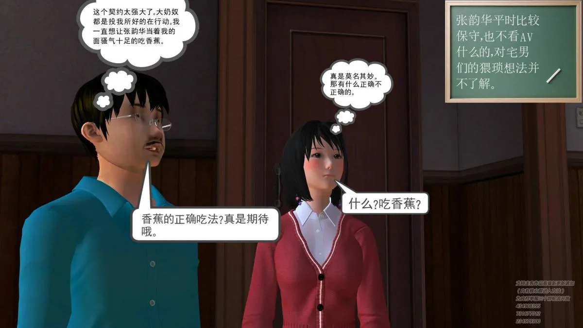 [3D]契约战士第1-2季 - 03 - page 101