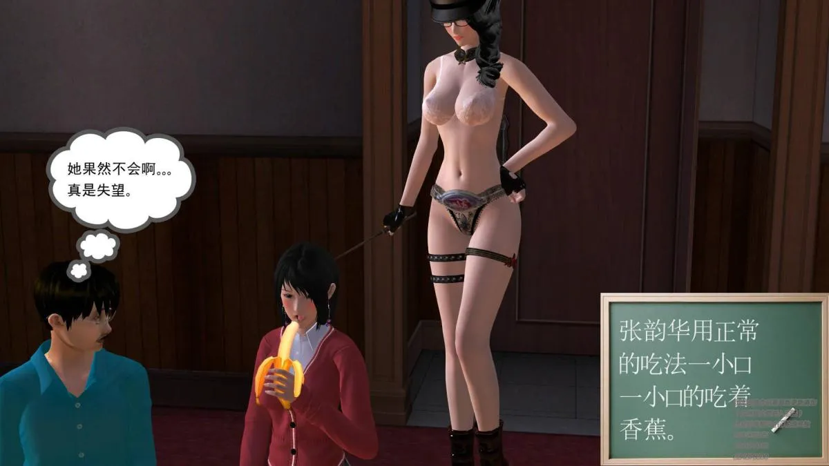 [3D]契约战士第1-2季 - 03 - page 103