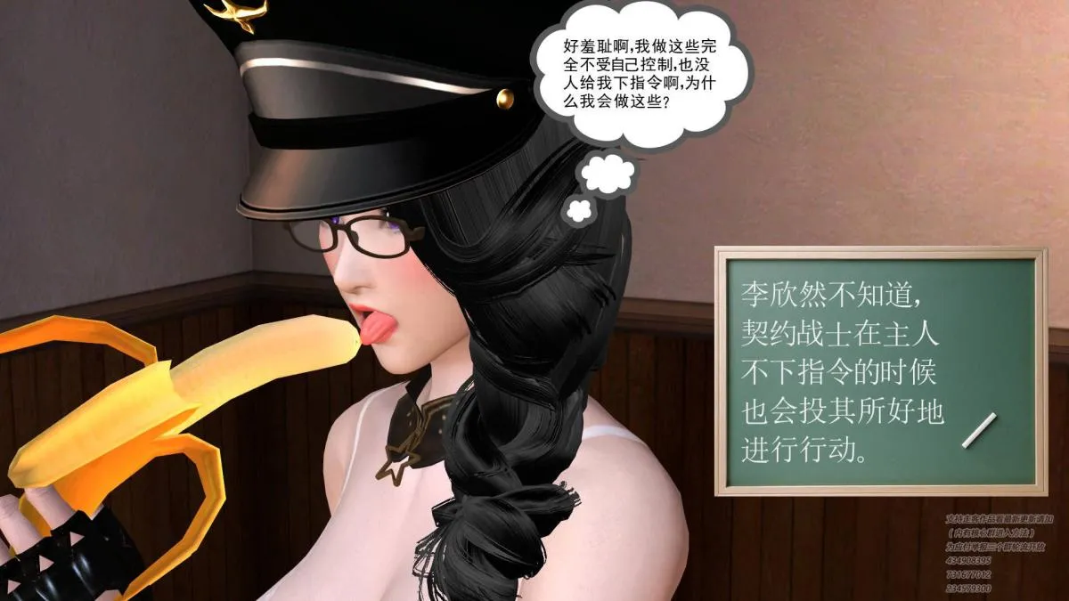 [3D]契约战士第1-2季 - 03 - page 108