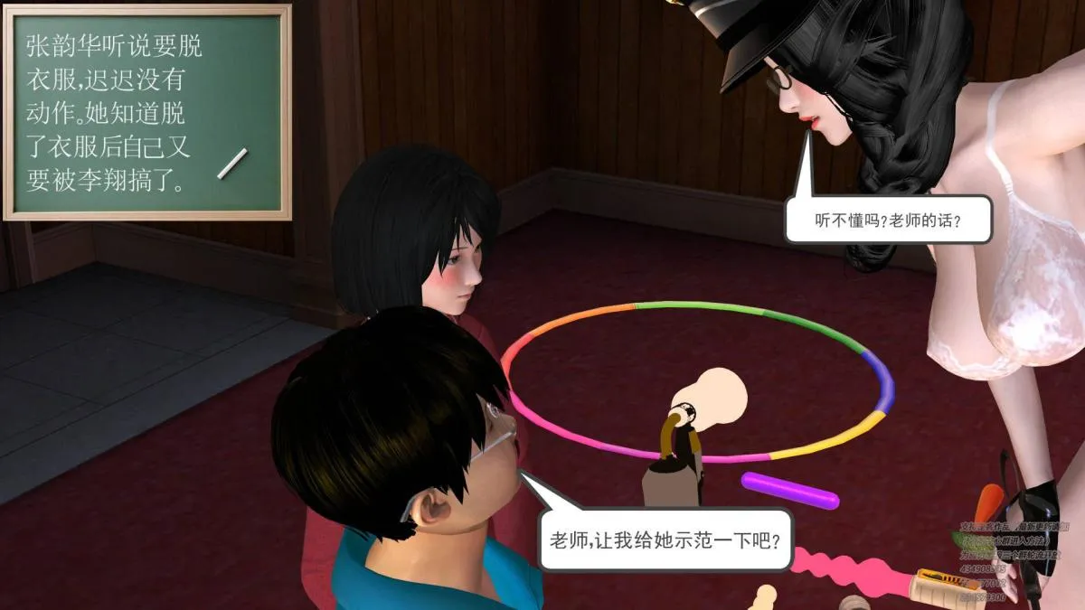 [3D]契约战士第1-2季 - 03 - page 120