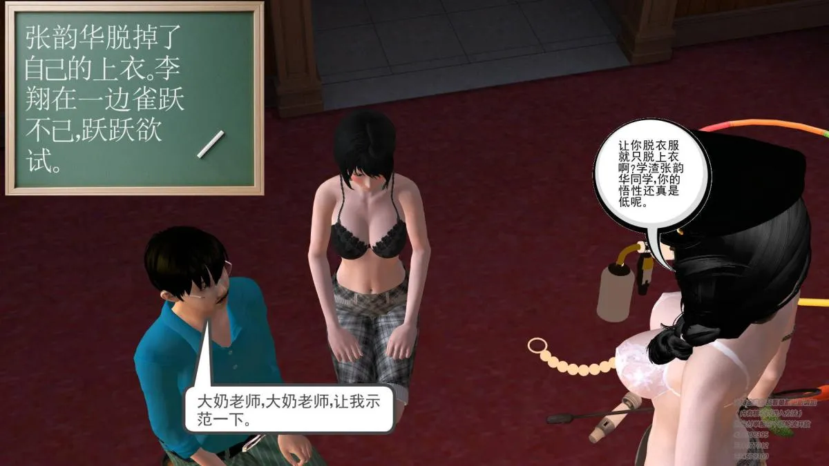 [3D]契约战士第1-2季 - 03 - page 123