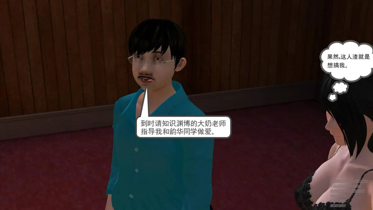 [3D]契约战士第1-2季 - 03 - page 127