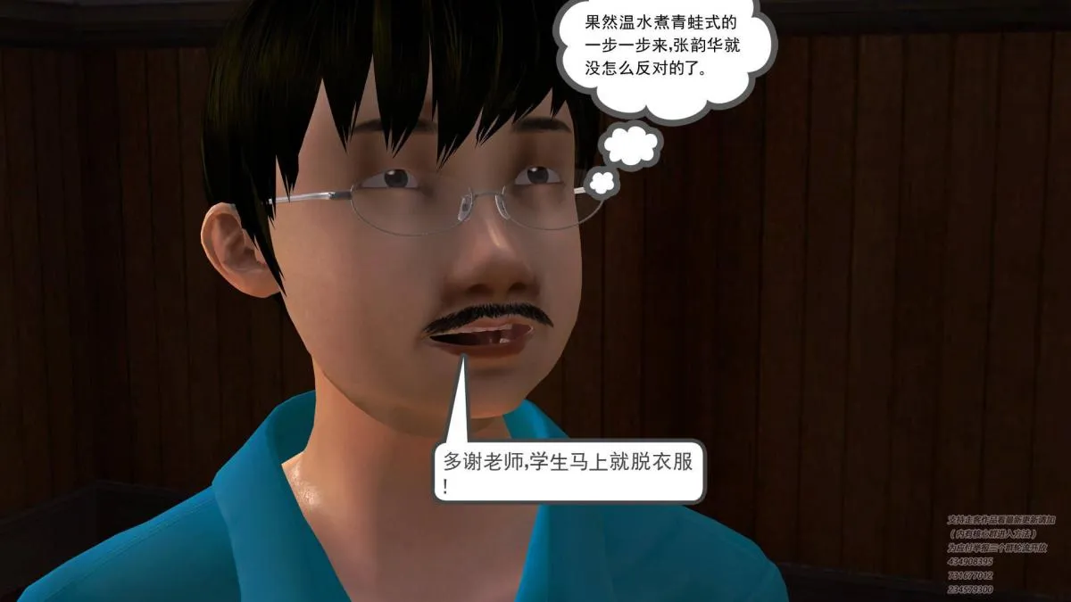 [3D]契约战士第1-2季 - 03 - page 129