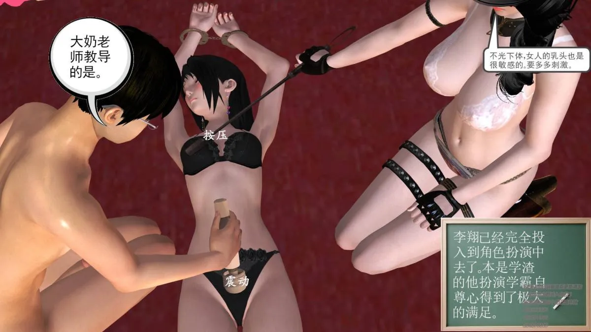 [3D]契约战士第1-2季 - 03 - page 138