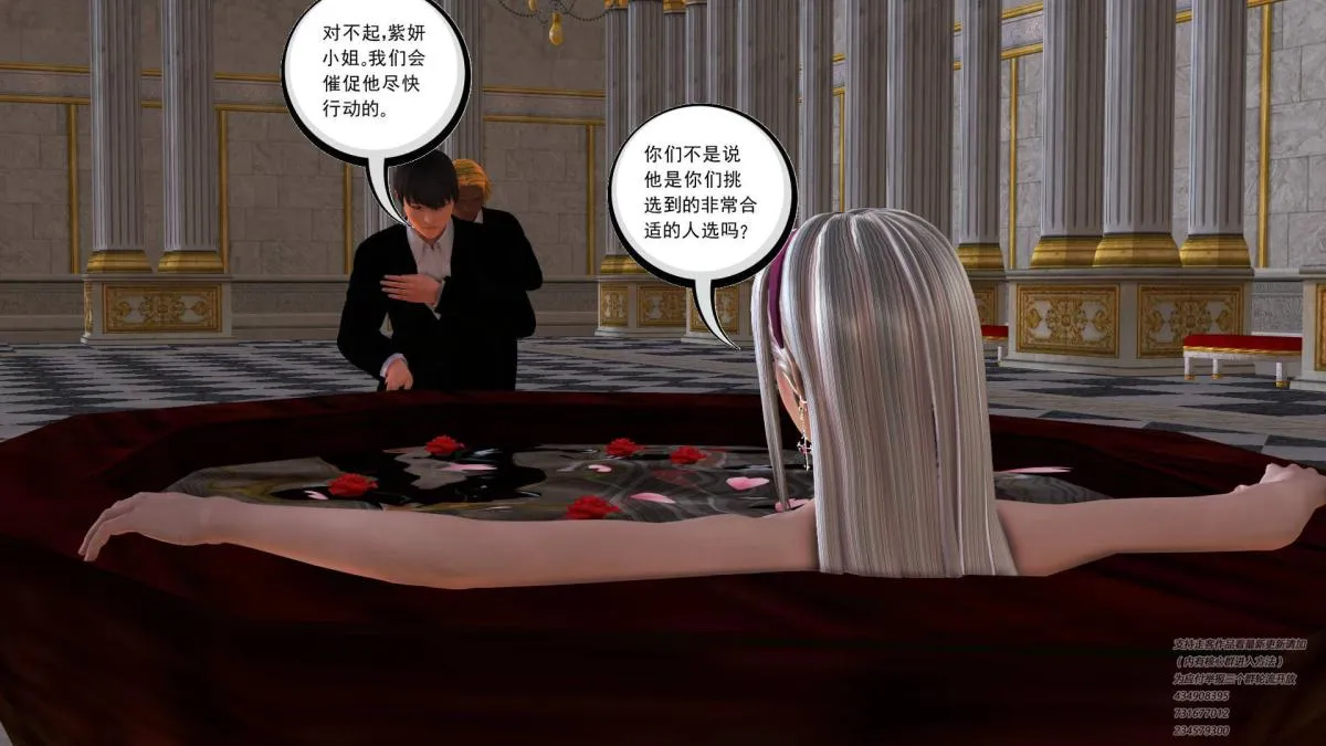 [3D]契约战士第1-2季 - 03 - page 166
