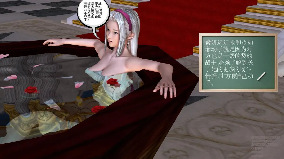 [3D]契约战士第1-2季 - 03 - page 167