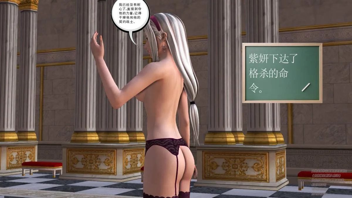 [3D]契约战士第1-2季 - 03 - page 171