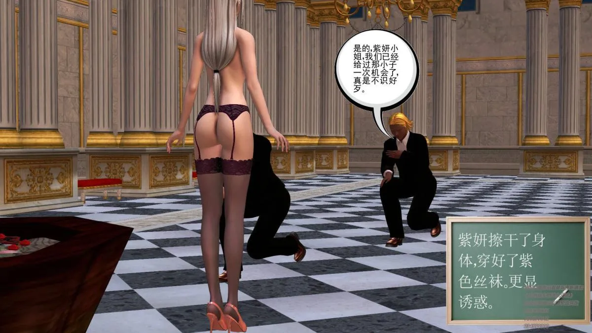 [3D]契约战士第1-2季 - 03 - page 172