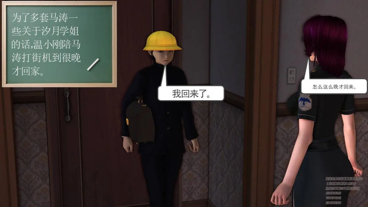 [3D]契约战士第1-2季 - 03 - page 174