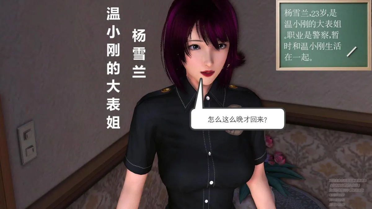 [3D]契约战士第1-2季 - 03 - page 175