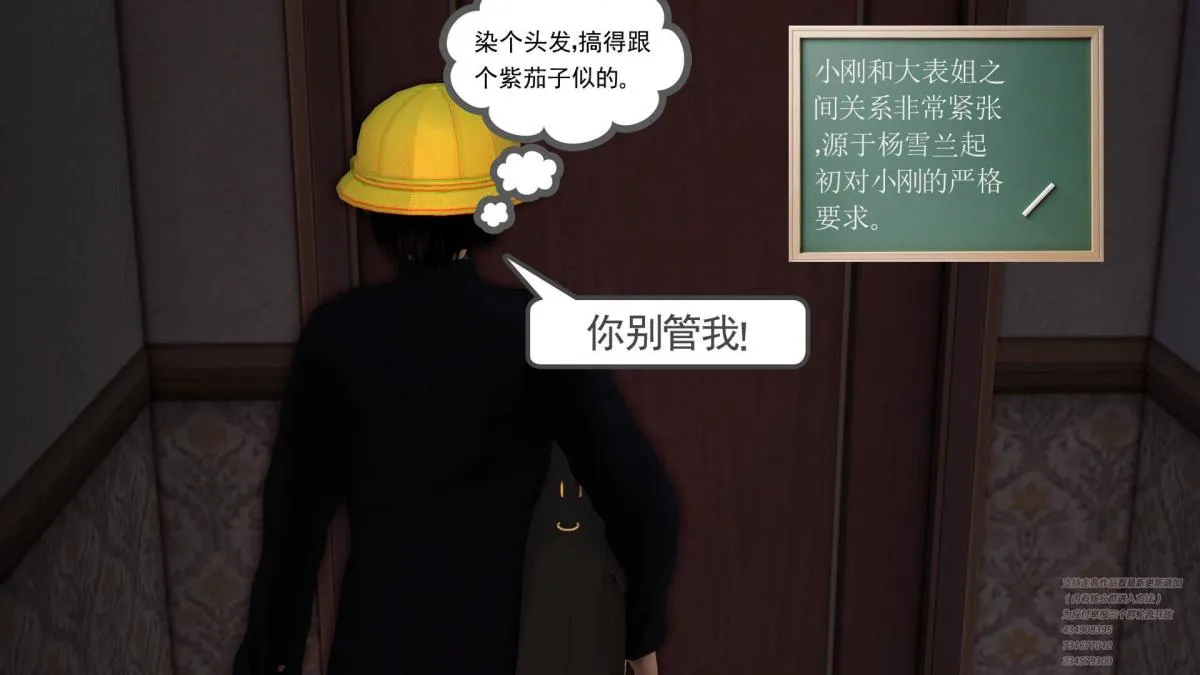 [3D]契约战士第1-2季 - 03 - page 177