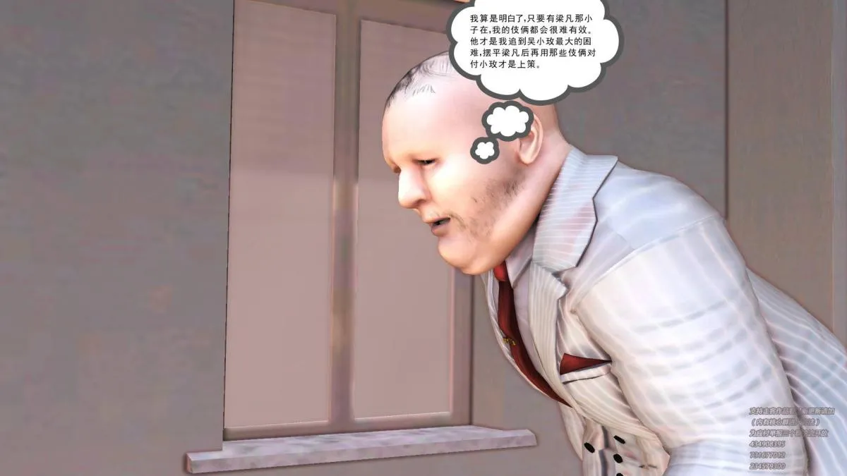 [3D]契约战士第1-2季 - 03 - page 191