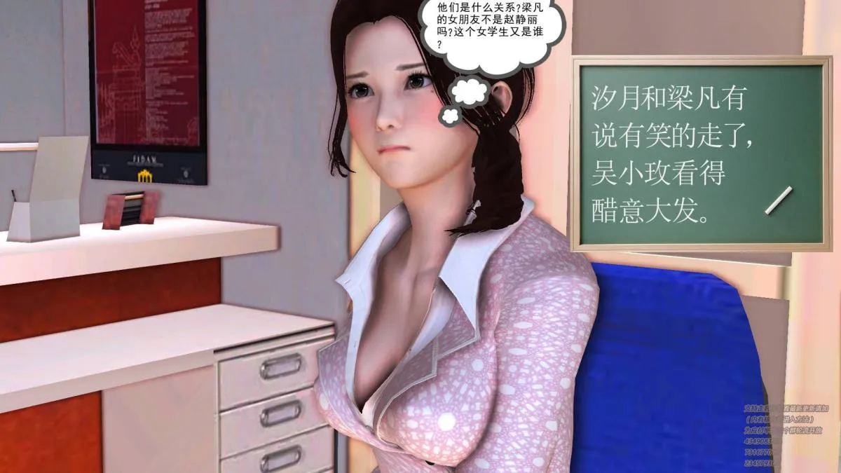 [3D]契约战士第1-2季 - 03 - page 204