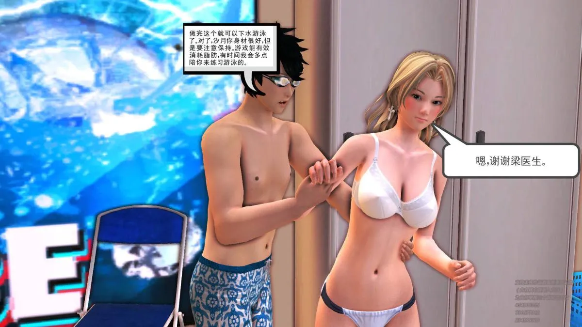 [3D]契约战士第1-2季 - 03 - page 211