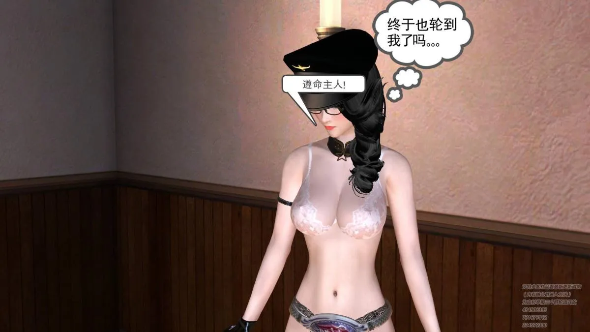 [3D]契约战士第1-2季 - 03 - page 232