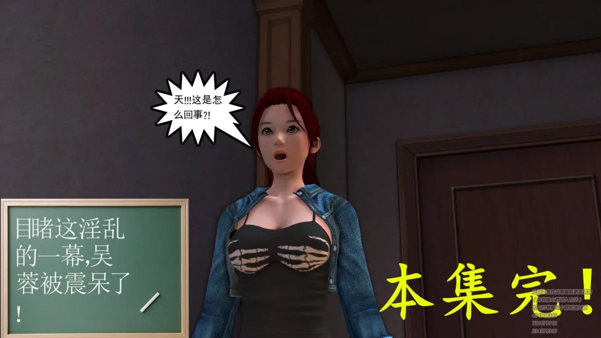 [3D]契约战士第1-2季 - 03 - page 256