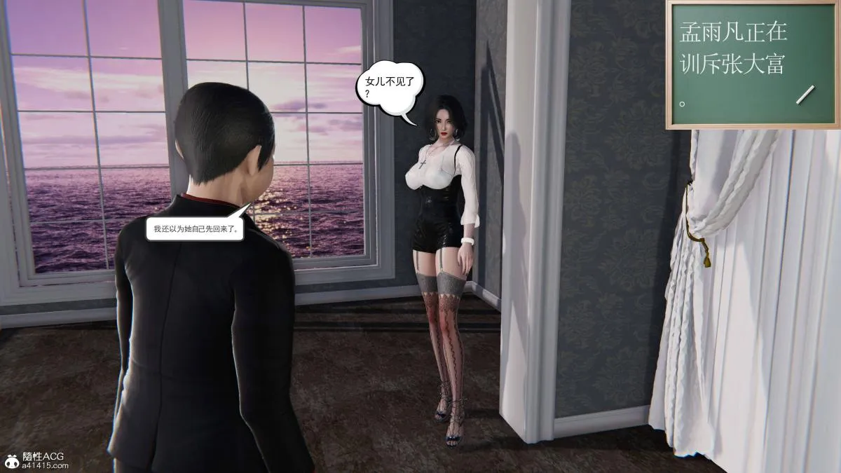 [3D]契约战士第1-2季 - 第二季04 - page 19