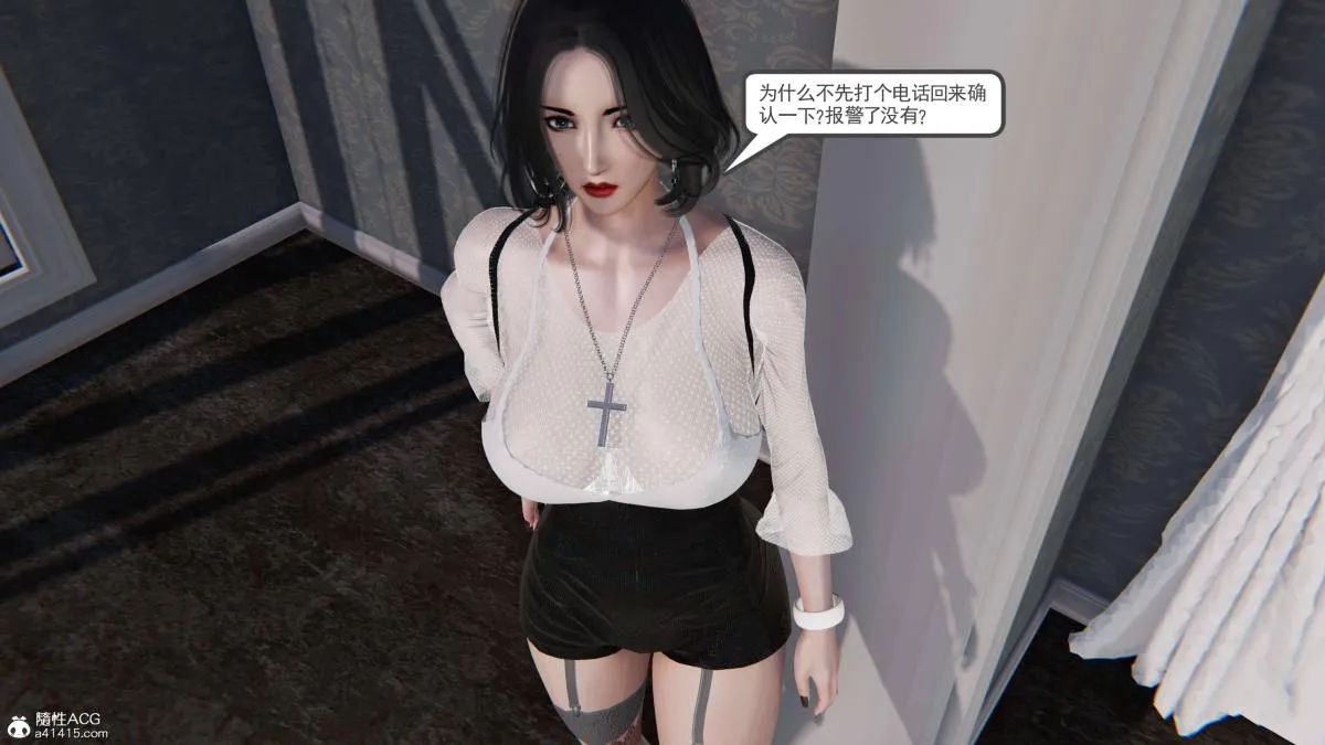 [3D]契约战士第1-2季 - 第二季04 - page 20