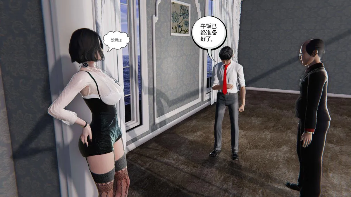 [3D]契约战士第1-2季 - 第二季04 - page 21