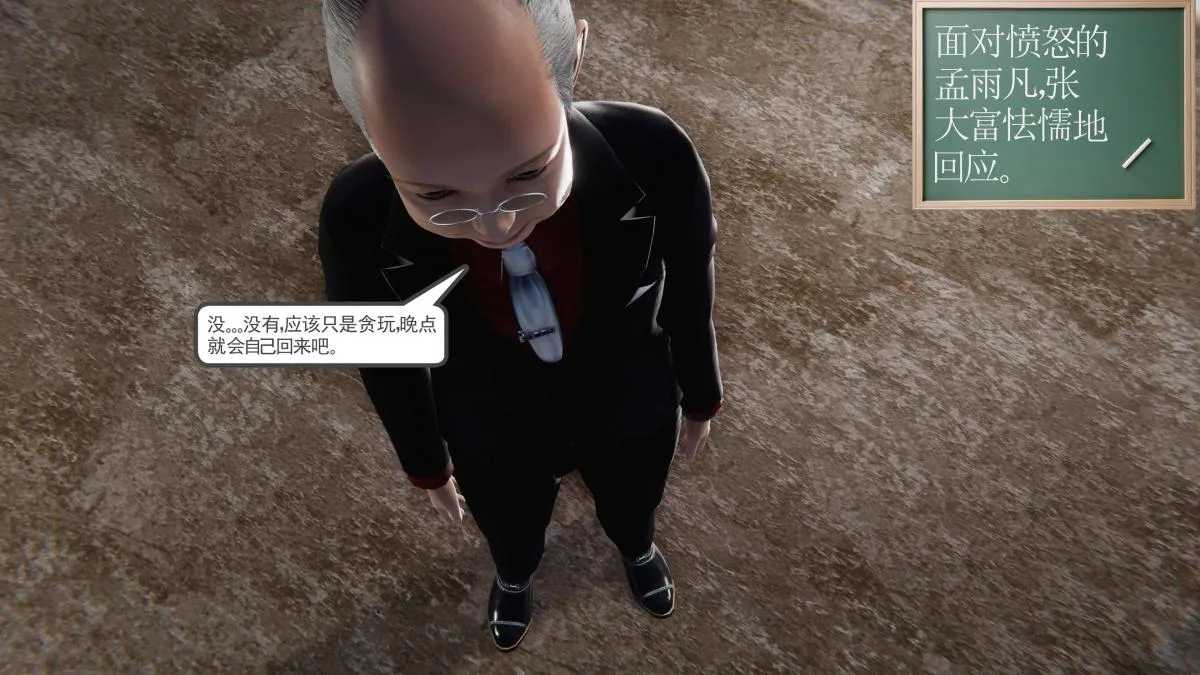 [3D]契约战士第1-2季 - 第二季04 - page 22