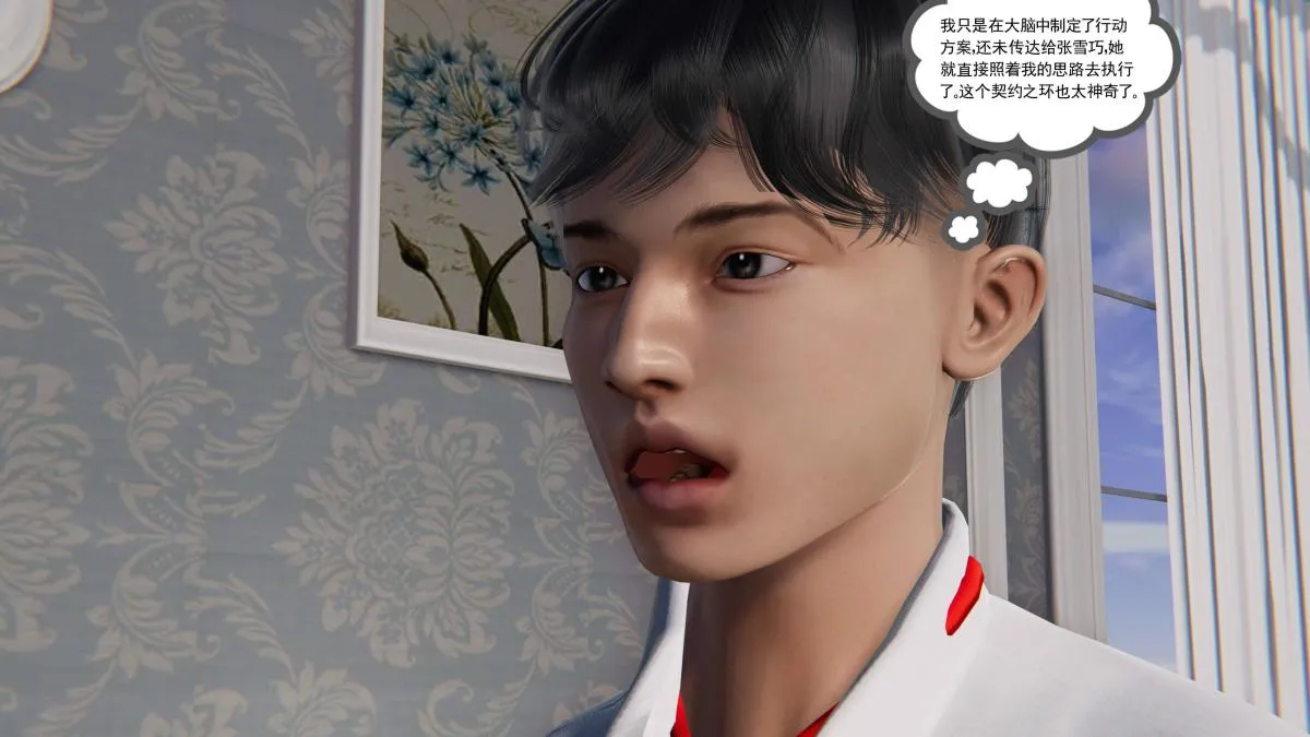 [3D]契约战士第1-2季 - 第二季04 - page 28