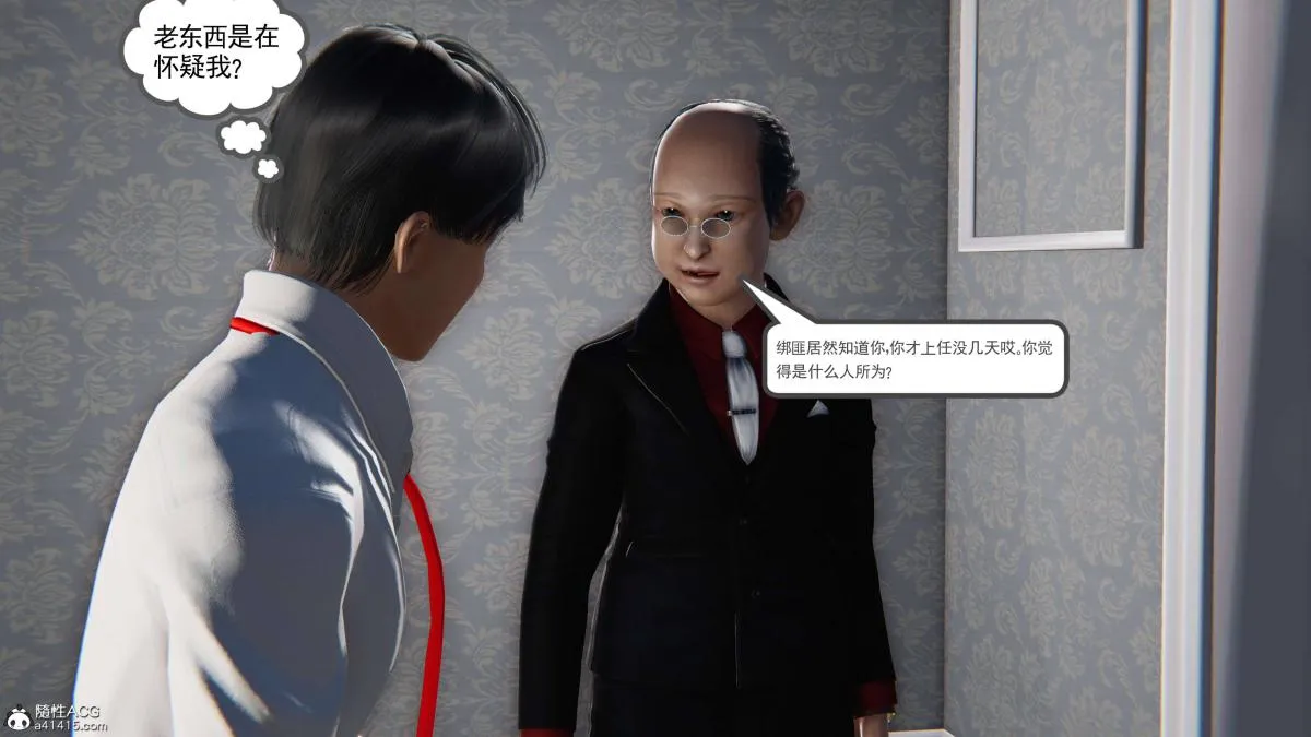 [3D]契约战士第1-2季 - 第二季04 - page 30