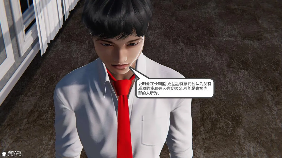 [3D]契约战士第1-2季 - 第二季04 - page 31