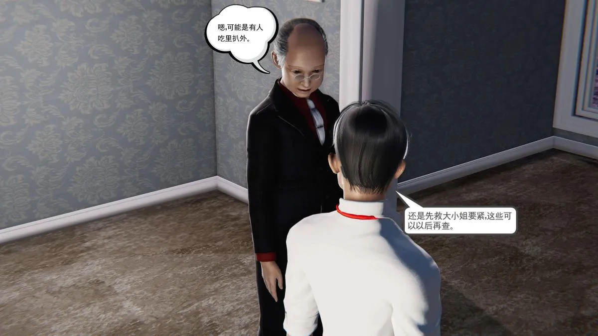 [3D]契约战士第1-2季 - 第二季04 - page 32