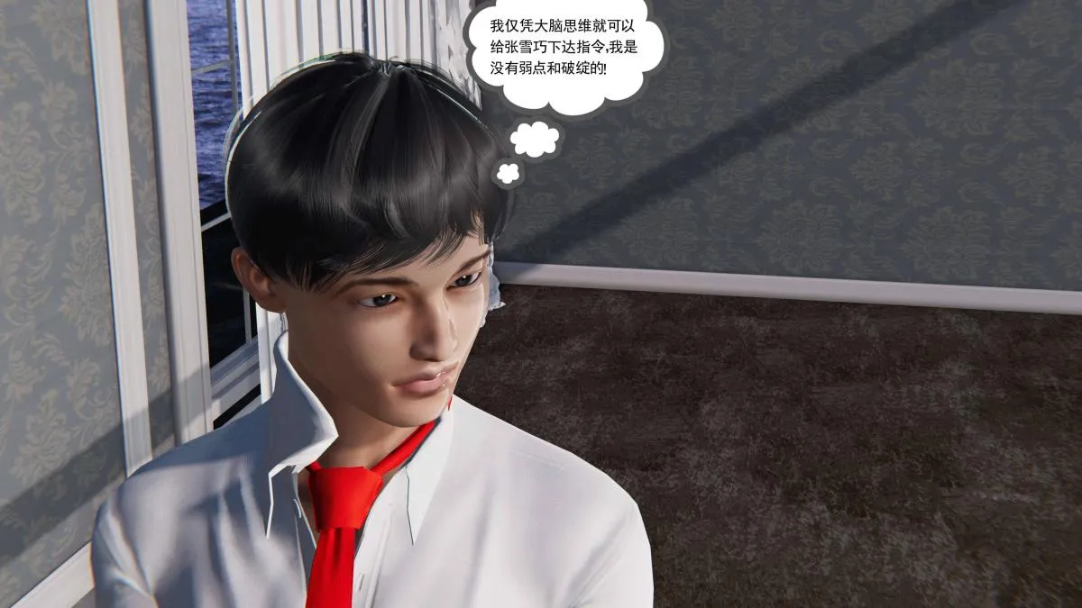 [3D]契约战士第1-2季 - 第二季04 - page 33
