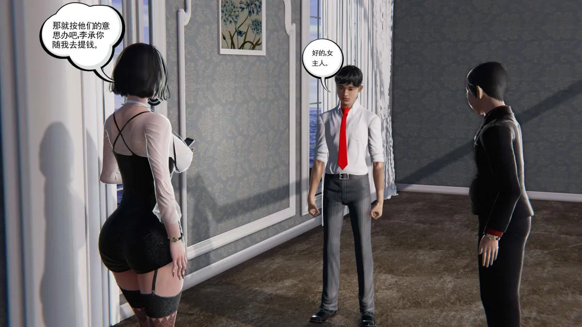 [3D]契约战士第1-2季 - 第二季04 - page 34