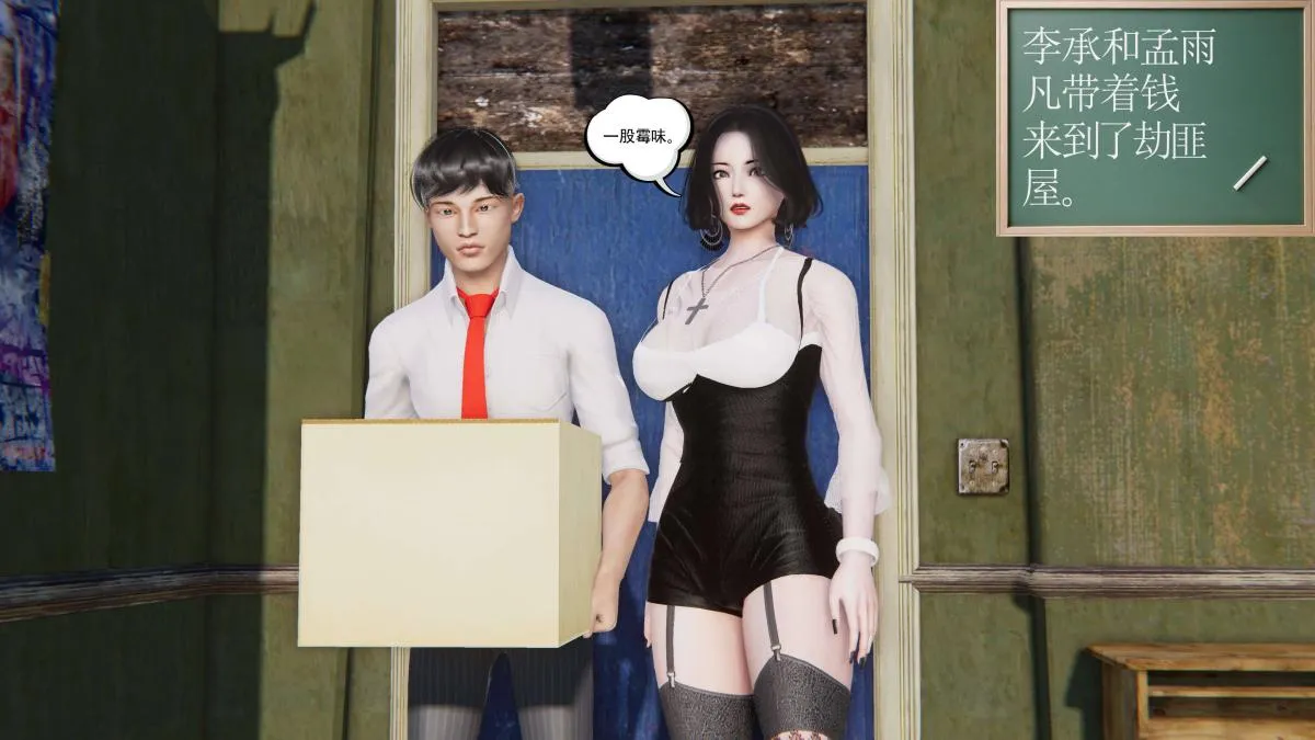 [3D]契约战士第1-2季 - 第二季04 - page 54