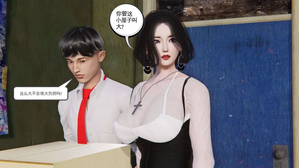 [3D]契约战士第1-2季 - 第二季04 - page 56