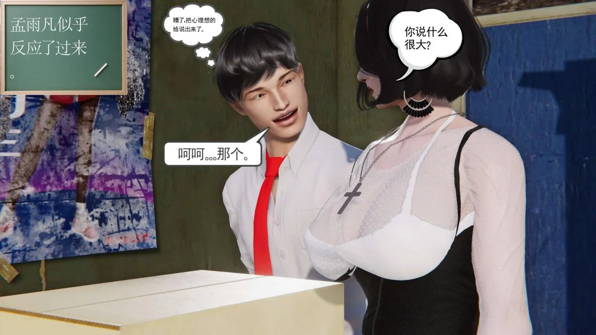 [3D]契约战士第1-2季 - 第二季04 - page 57