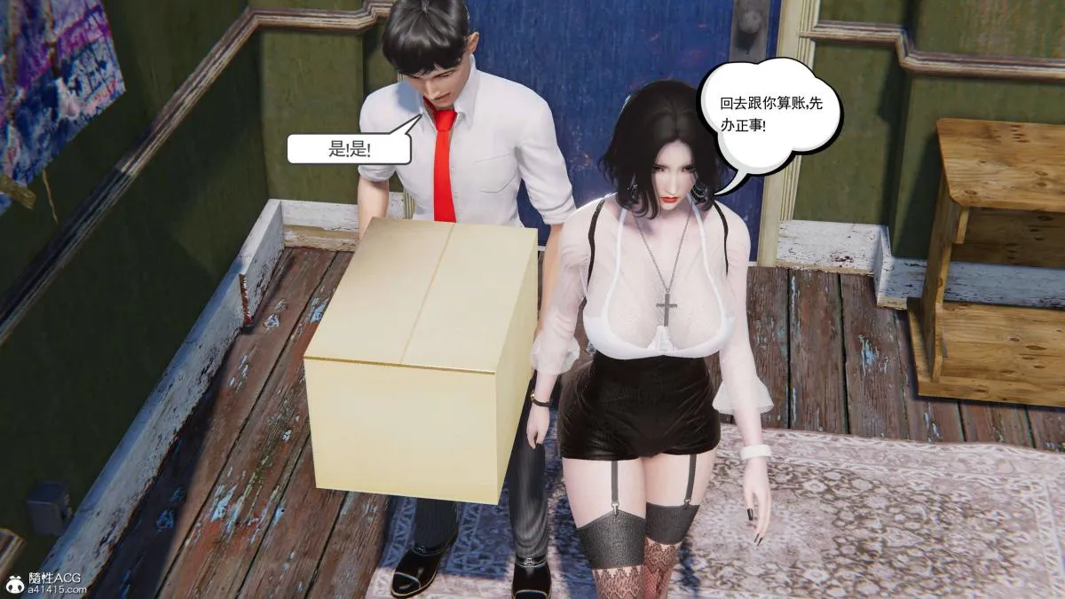 [3D]契约战士第1-2季 - 第二季04 - page 58