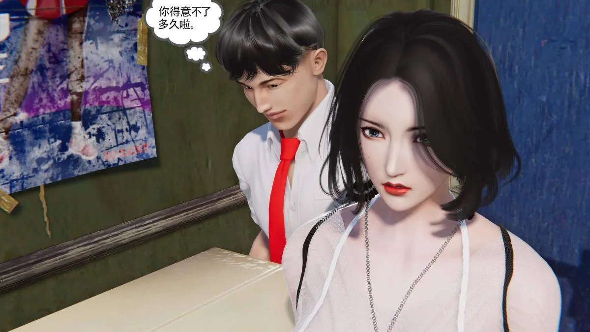 [3D]契约战士第1-2季 - 第二季04 - page 59