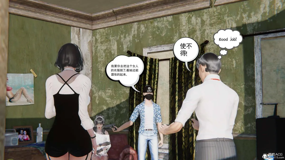 [3D]契约战士第1-2季 - 第二季04 - page 68