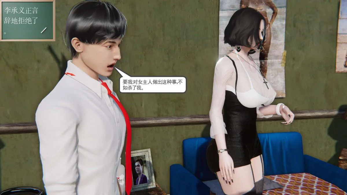 [3D]契约战士第1-2季 - 第二季04 - page 69