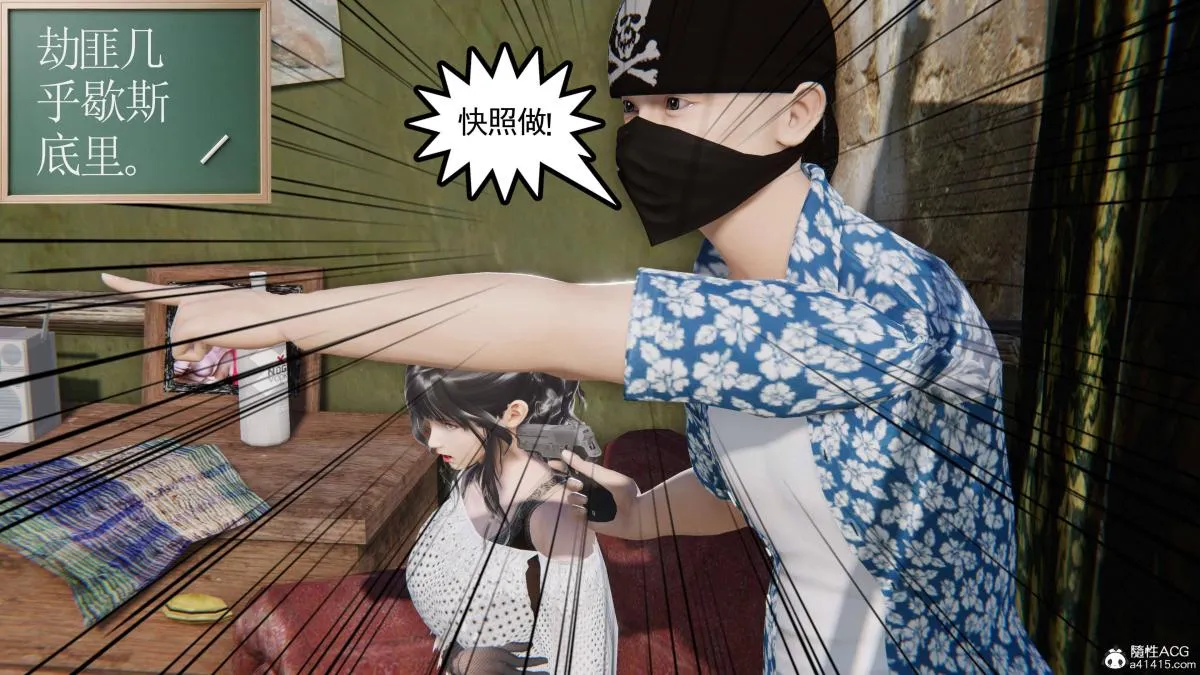 [3D]契约战士第1-2季 - 第二季04 - page 72
