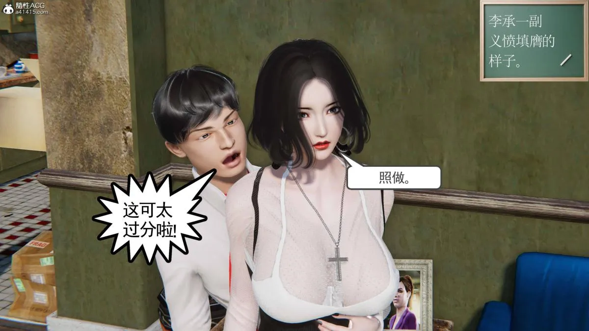 [3D]契约战士第1-2季 - 第二季04 - page 78